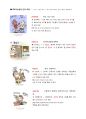 [EBS수능영단어] EBS수능연계교재 EBS수능완성의 영단어 모음   3페이지