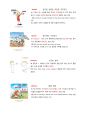 [EBS수능영단어] EBS수능연계교재 EBS수능완성의 영단어 모음   6페이지