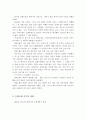 안데르센(Hans Christian Andersen) 작가에 대해 고찰하고, 안데르센 작가의 생애를 기록하시오. 그리고 작품 중 한 개를 선정하여 감상문을 작성 - 안데르센의 작품 을 읽고 3페이지