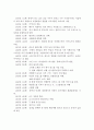 안데르센(Hans Christian Andersen) 작가에 대해 고찰하고, 안데르센 작가의 생애를 기록하시오. 그리고 작품 중 한 개를 선정하여 감상문을 작성 - 안데르센의 작품 을 읽고 4페이지
