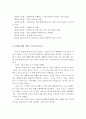 안데르센(Hans Christian Andersen) 작가에 대해 고찰하고, 안데르센 작가의 생애를 기록하시오. 그리고 작품 중 한 개를 선정하여 감상문을 작성 - 안데르센의 작품 을 읽고 5페이지