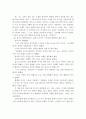 안데르센(Hans Christian Andersen) 작가에 대해 고찰하고, 안데르센 작가의 생애를 기록하시오. 그리고 작품 중 한 개를 선정하여 감상문을 작성 - 안데르센의 작품 을 읽고 6페이지