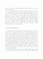 안데르센(Hans Christian Andersen) 작가의 생애에 대해 고찰하고, 작품세계 및 주요 작품을 서술하고, 그의 작품 중 한 개를 선정하여 감상문을 제출 -  4페이지