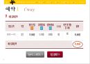 티웨이항공 vs 대한항공서비스전략분석과 장단점 비교분석 PPT자료 7페이지