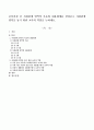 보육과정 중 사회관계 영역의 목표와 내용체계를 살펴보고 사회관계 영역을 돕기 위한 교사의 역할 1페이지