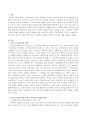 제도적 사회복지에 있어서 사회복지 입법의 역할과 중요성 2페이지
