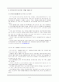 [공모전] 부안 섬 위도 활성화방안 5페이지