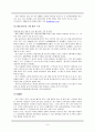 [공모전] 부안 섬 위도 활성화방안 6페이지