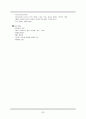 [공모전] 부안 섬 위도 활성화방안 33페이지