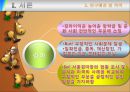[관광축제론] 서울 경마장의 현황과 미국 델마경마장과의 비교 분석을 통한 발전방향 4페이지