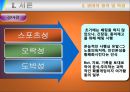 [관광축제론] 서울 경마장의 현황과 미국 델마경마장과의 비교 분석을 통한 발전방향 6페이지