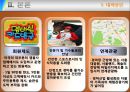 [관광축제론] 서울 경마장의 현황과 미국 델마경마장과의 비교 분석을 통한 발전방향 22페이지