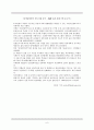 [군사학] 6.25전쟁과 북한의 대남도발사례 6페이지