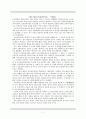 [군사학] 6.25전쟁과 북한의 대남도발사례 7페이지