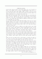 [군사학] 6.25전쟁과 북한의 대남도발사례 8페이지