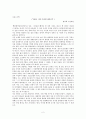 [군사학] 북한의 군사적 위협 2페이지