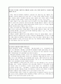 [군사학] 북한의 군사적 위협 5페이지