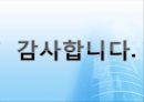 [군사학] 02. 북한이 땅굴을 파는 이유 (배합전술, 북한의 땅굴).pptx 7페이지