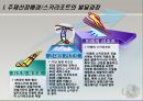 [관광학] 스키리조트 “국내 하이원리조트(High1 Resort) 일본 토마무리조트(Alpha Resort Tomamu) 비교분석”.pptx 5페이지