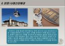 [관광학] 스키리조트 “국내 하이원리조트(High1 Resort) 일본 토마무리조트(Alpha Resort Tomamu) 비교분석”.pptx 7페이지