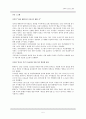 [군사학] 제08과 우리의 적은 누구인가? 5페이지