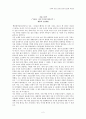 [군사학] 제12과 한·미동맹과 국가안보 2페이지