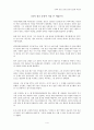 [군사학] 제12과 한·미동맹과 국가안보 4페이지