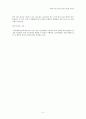 [군사학] 제12과 한·미동맹과 국가안보 5페이지