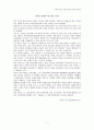 [군사학] 제12과 한·미동맹과 국가안보 7페이지