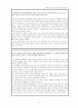 [군사학] 제12과 한·미동맹과 국가안보 8페이지