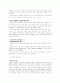 [식문화론]일본의 한류 3페이지