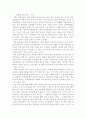 [식문화론]일본의 한류 5페이지