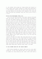 [식문화론]일본의 한류 6페이지