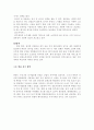 [식문화론]일본의 한류 8페이지