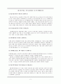 [회계원리] 회계원리 문제풀이  &  2페이지