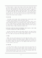 [회계원리] 회계원리 문제풀이  &  6페이지