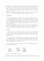 [회계원리] 회계원리 문제풀이  &  7페이지