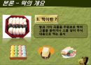 [관광개발학] 떡카페 활성화방안 5페이지