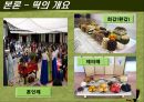 [관광개발학] 떡카페 활성화방안 17페이지