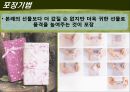 [관광개발학] 떡카페 활성화방안 44페이지
