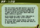 [관광개발학] 떡카페 활성화방안 49페이지
