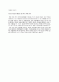 2014년 상반기 롯데jTB 자소서 1페이지