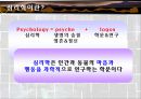 [심리학] 심리학행정조직이론 4페이지