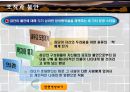 [심리학] 심리학행정조직이론 17페이지