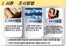 [관광축제론] 성주참외축제 6페이지