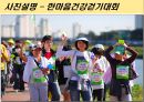 [관광축제론] 성주참외축제 18페이지