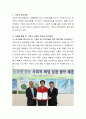 기업의 윤리경영과 사회적 책임이 필요한 배경에 대해서 간략히 설명. (기업의 사회적 책임, 기업의 윤리경영, 사례를 통해 본 기업의 사회적 책임과 윤리경영) 3페이지