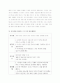 0~2세 보육과정의 영역별 내용 중 의사소통 영역에 대한 영역의 필요성과 성격, 목표를 기술하고 듣기, 말하기, 읽기, 쓰기의 내용범주 중 한 개의 내용범주를 선택하여 만 2세를 대상으로 한 활동계획안 작성 5페이지