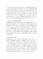 국내 주요 지역화폐운동의 예를 1가지 들고 그 운영방법과 활성화 방안에 대해 논하시오. (지역화폐운동의 역사, 국내 주요 지역화폐운동의 예시 및, 운영방법과 활성화 방안과 지역화폐운동의 특징) 3페이지