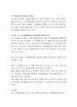 국내 주요 지역화폐운동의 예를 1가지 들고 그 운영방법과 활성화 방안에 대해 논하시오. (지역화폐운동의 역사, 국내 주요 지역화폐운동의 예시 및, 운영방법과 활성화 방안과 지역화폐운동의 특징) 4페이지